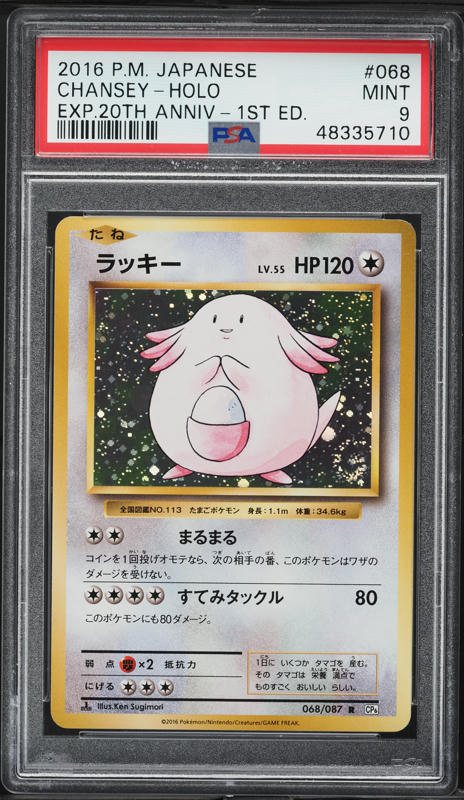 2016 chansey pokemon card 2016 Pokemon Japanese XY 20th Anniversary 1st Ed Holo Chansey #68 PSA 9 MINT on Fanatics Collect