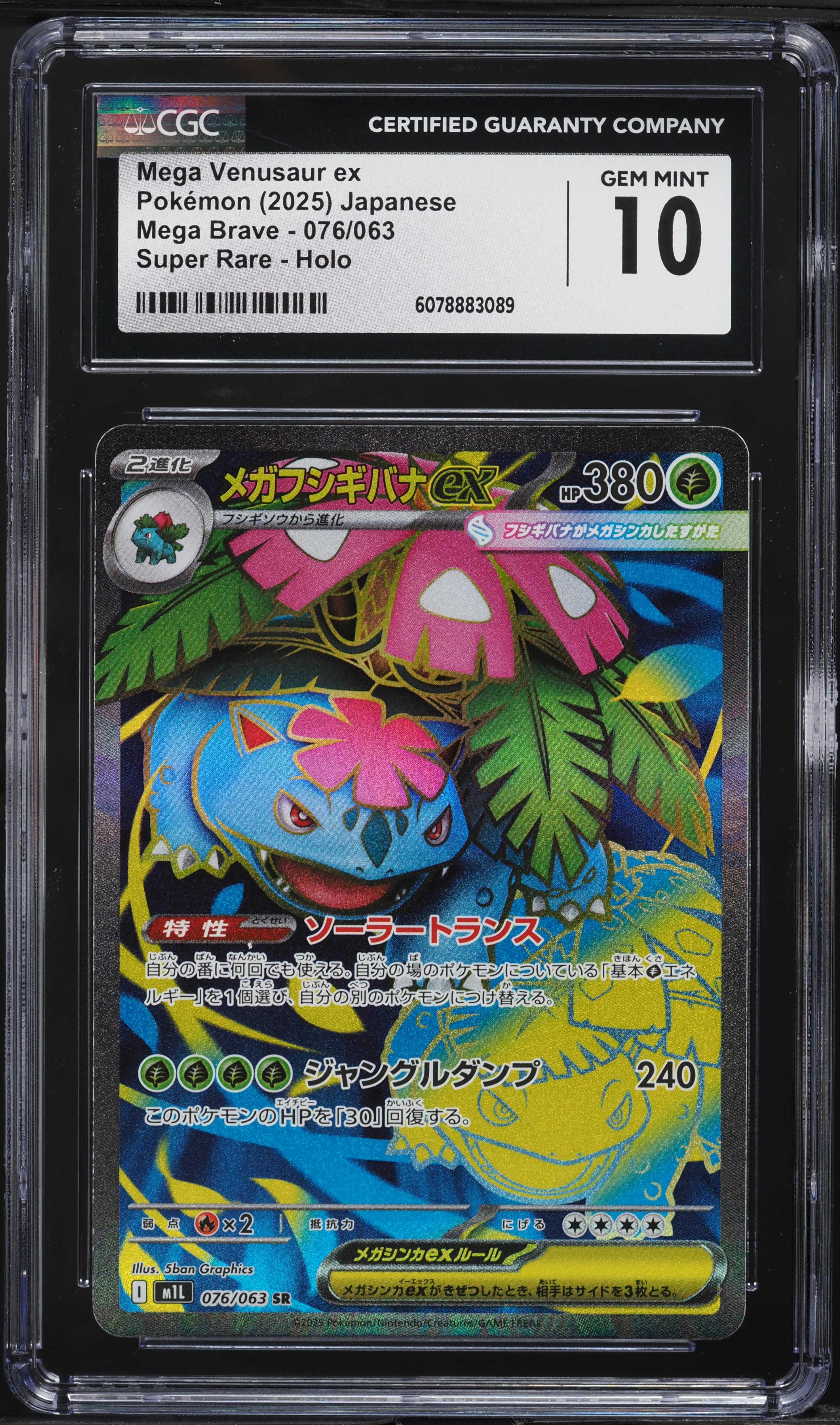 2025 Pokemon Japanese Mega Brave Full Art Mega Venusaur ex #76 CGC
