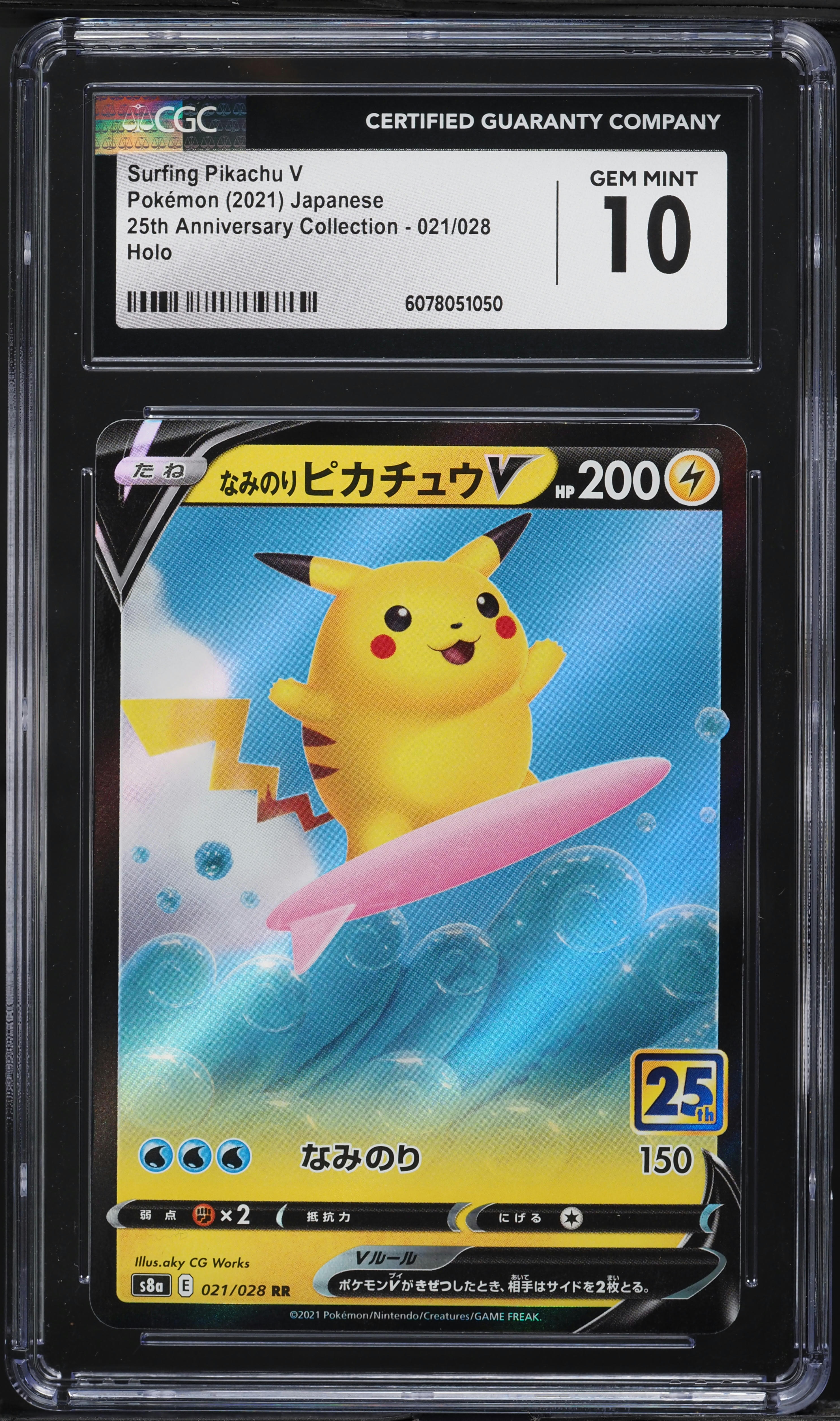 2021 Pokemon Japanese SWSH 25th Anniversary Surfing Pikachu V #21