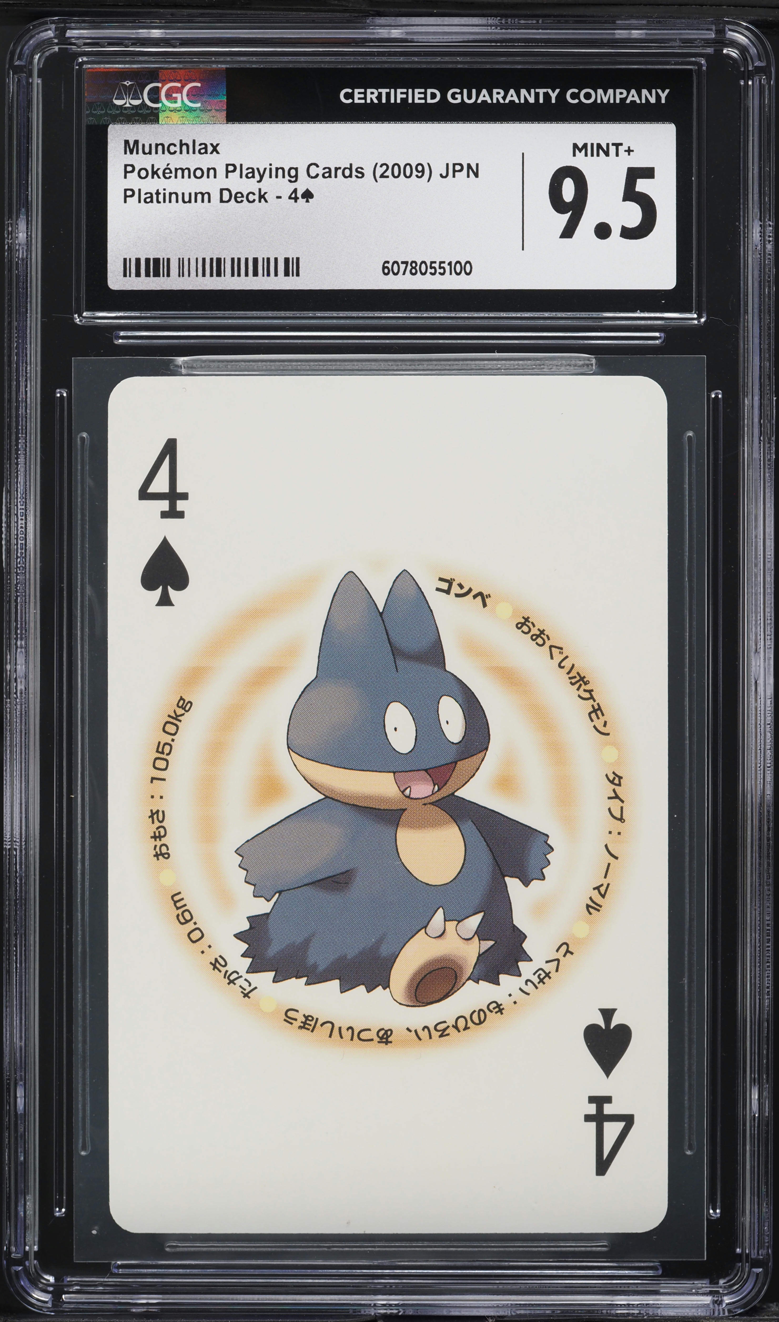 pokemon munchlax card UP - Ultra Pro