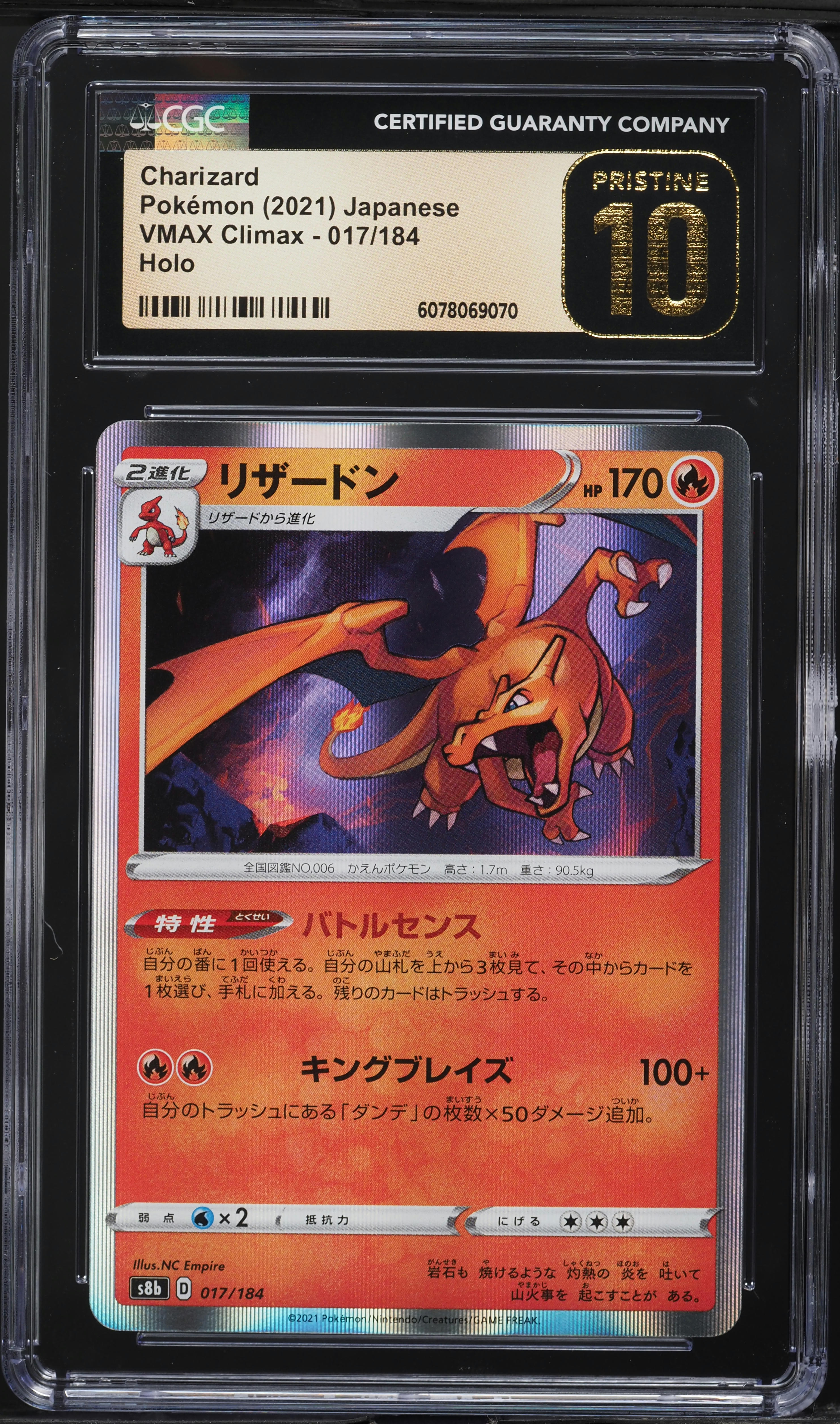 2021 Pokemon Japanese SWSH VMAX Climax Holo Charizard #17 CGC 10