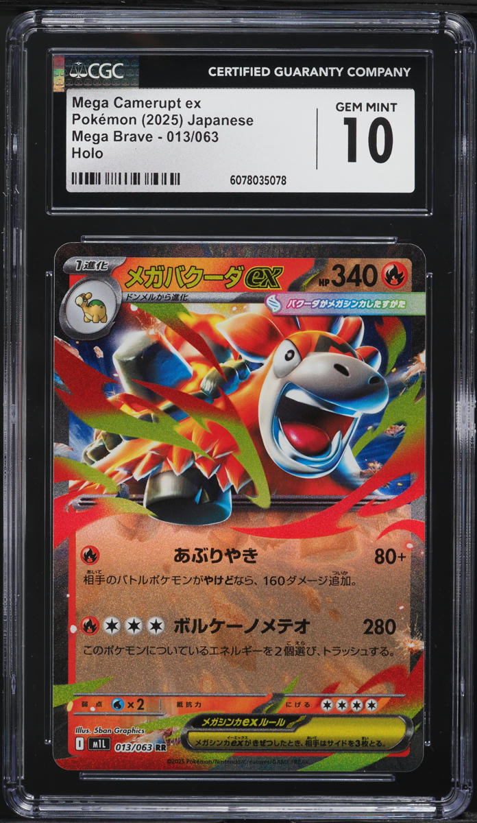 2025 Pokemon Japanese Mega Brave Full Art Camerupt EX #013 CGC 10