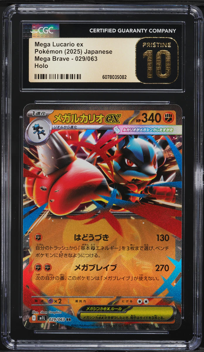 2025 Pokemon Japanese Mega Brave Holo Full Art Lucario EX #029 CGC 10  PRISTINE on Fanatics Collect