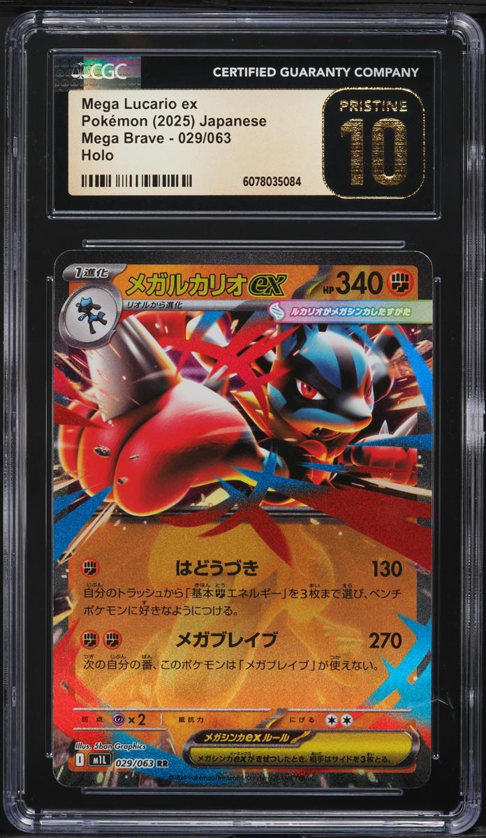 2025 Pokemon Japanese Mega Brave Holo Full Art Lucario EX #029 CGC