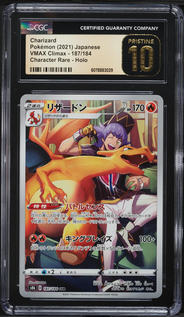 2021 Pokemon Japanese SWSH VMAX Climax CHR Charizard #187 CGC 10