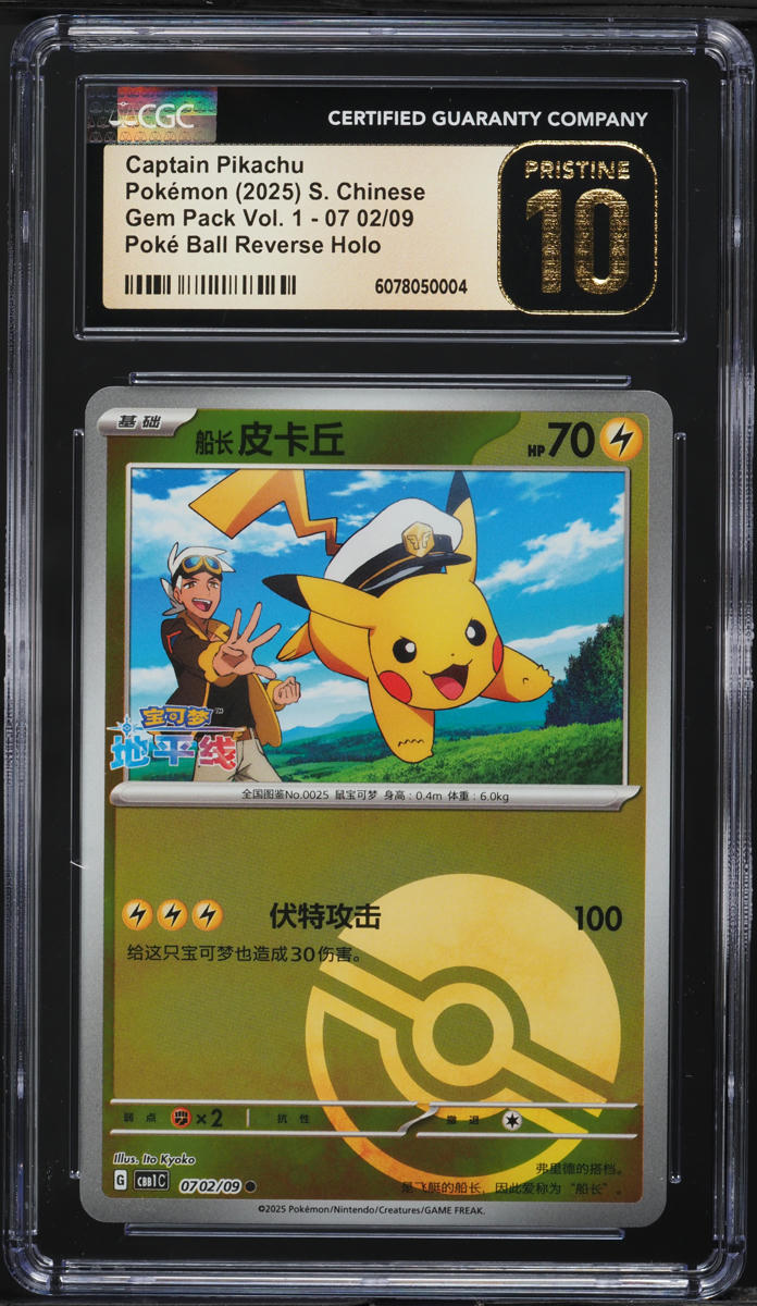 how much is a gold pokemon card Pokemon TCG S-Chinese Pokemon Ball Gift Box Red Exclusive Pokeball Pikachu  Legend – BenBenModels
