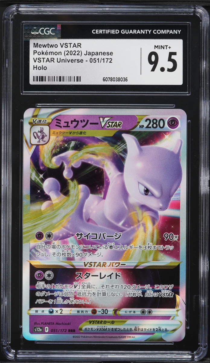 2022 Pokemon Japanese SWSH VSTAR Universe Holo Mewtwo VSTAR #51 CGC 9.5 MINT+