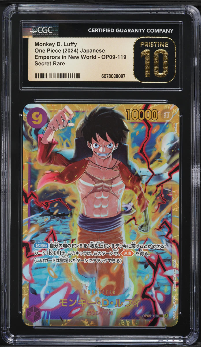 2024 ONE PIECE モンキー・D・ルフィ #119 2024 One Piece Japanese Emperors In New World Monkey D. Luffy