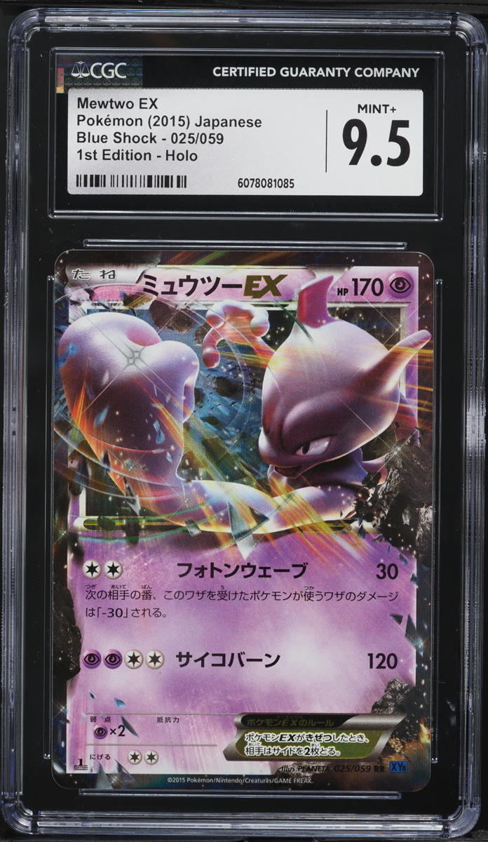 Mewtwo ex 2015 Japanese XY: Blue Shock #025/059 1st Edition Holo