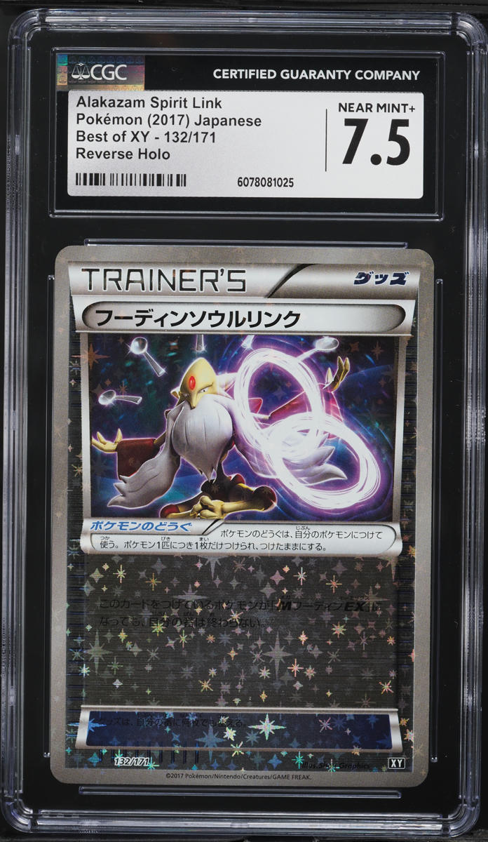 2017 Pokemon Japanese Best Of XY Reverse Holo Alakazam Spirit Link