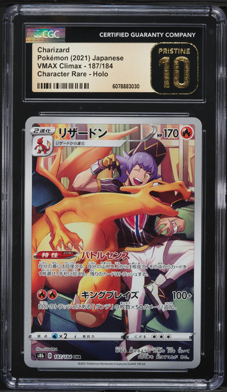 2021 Pokemon Japanese SWSH VMAX Climax CHR Charizard #187 CGC 10