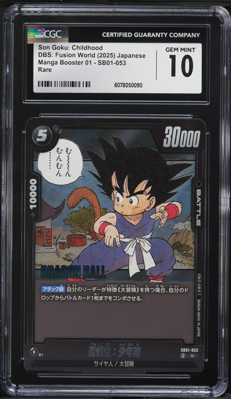 2025 DBS Japanese Fusion World Manga Booster 01 Goku: Childhood