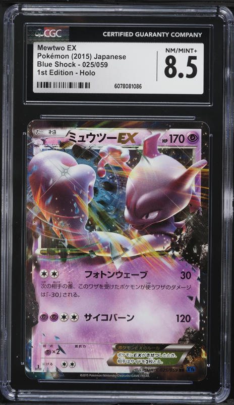 mewtwo ex pokemon cards Mewtwo EX 025/059 Korean Full Art Pokémon Card XY8 RR – Japan Youkoso main image 1