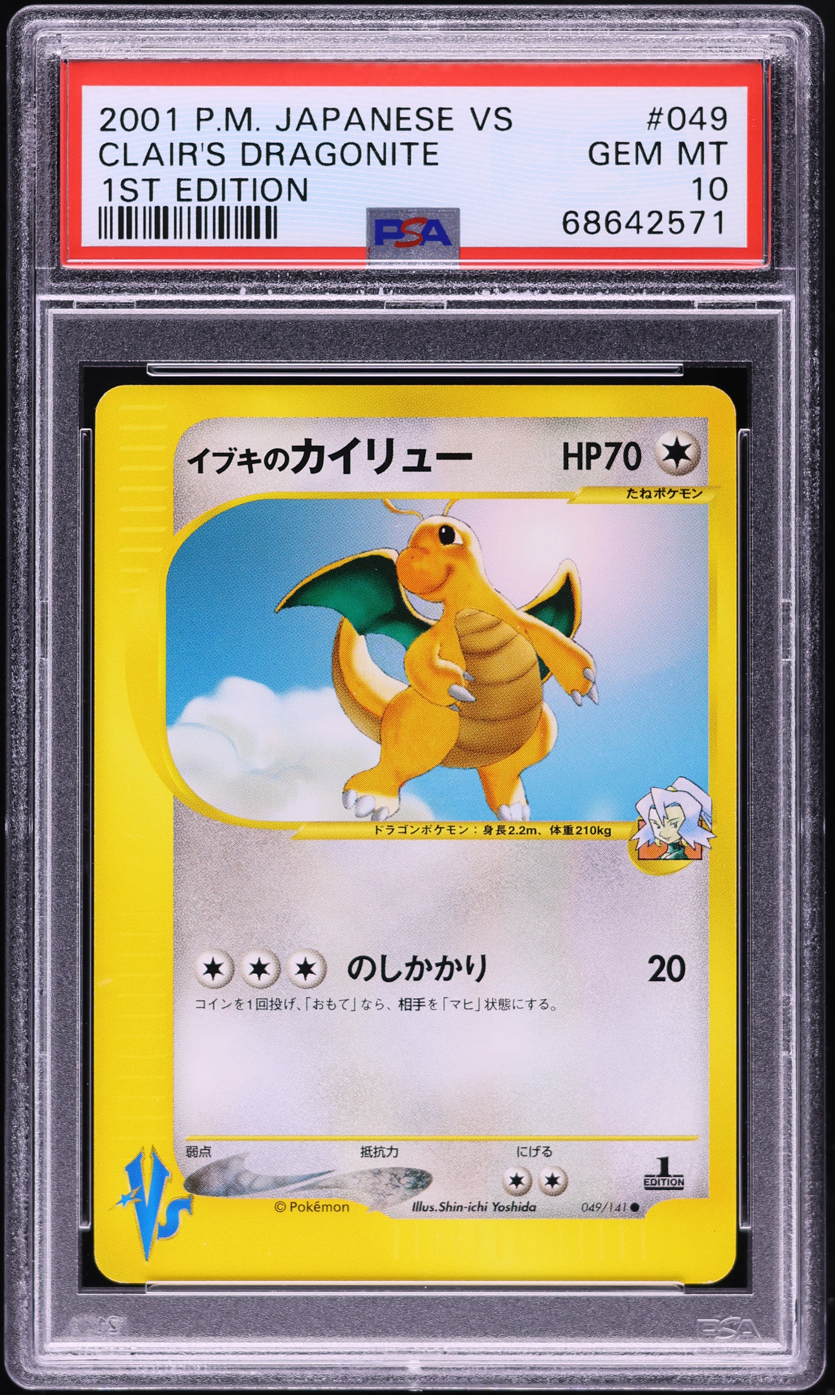 PSA 9 MINT VS Lance