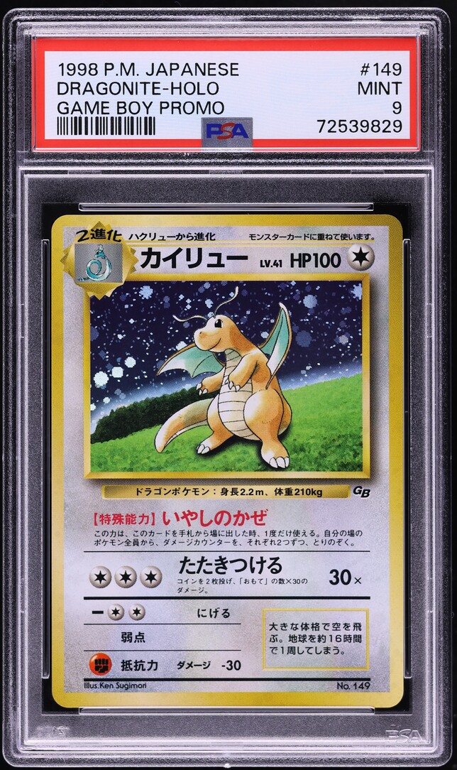 1998 Pokemon Japanese Game Boy Promo Dragonite Holo PSA 9 | Card