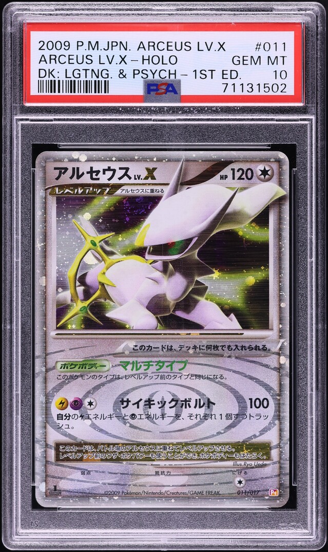 2009 Pokemon Japanese Lightning & Psychic 1st Ed Holo Arceus Lv.X
