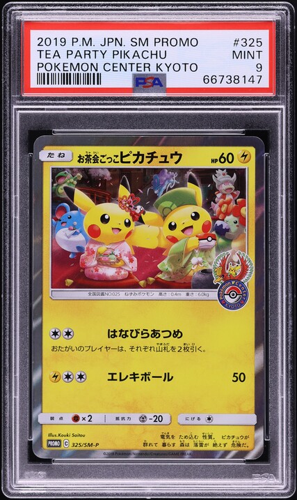 pokemon center kyoto pikachu card Pokemon Center Tohoku Special Japanese Box