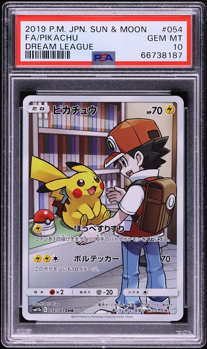 2019 Pokemon Sun & Moon Cosmic Eclipse Secret Rare Pikachu #241