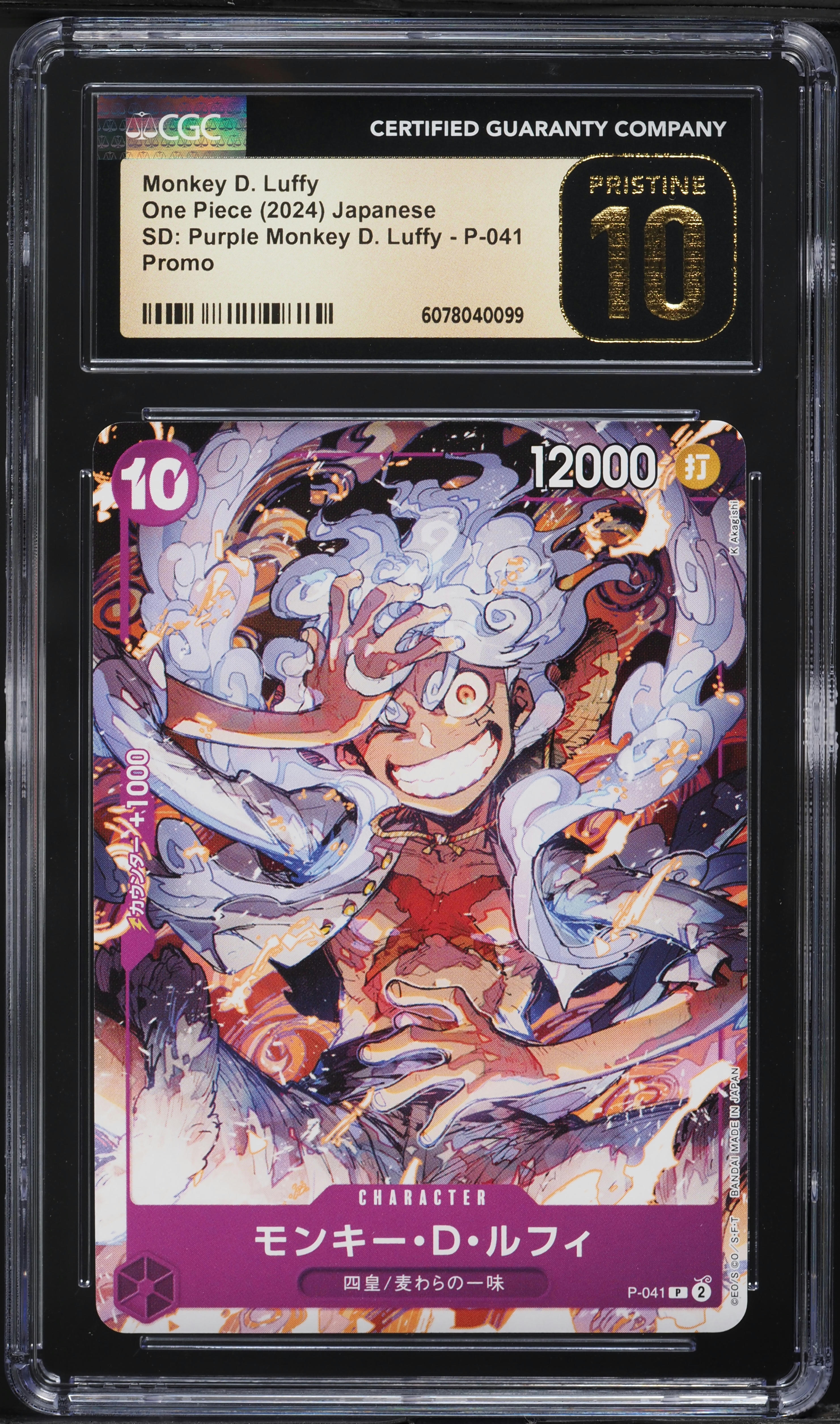 2024 One Piece Japanese Promo SD Purple Monkey D. Luffy #P-041 CGC
