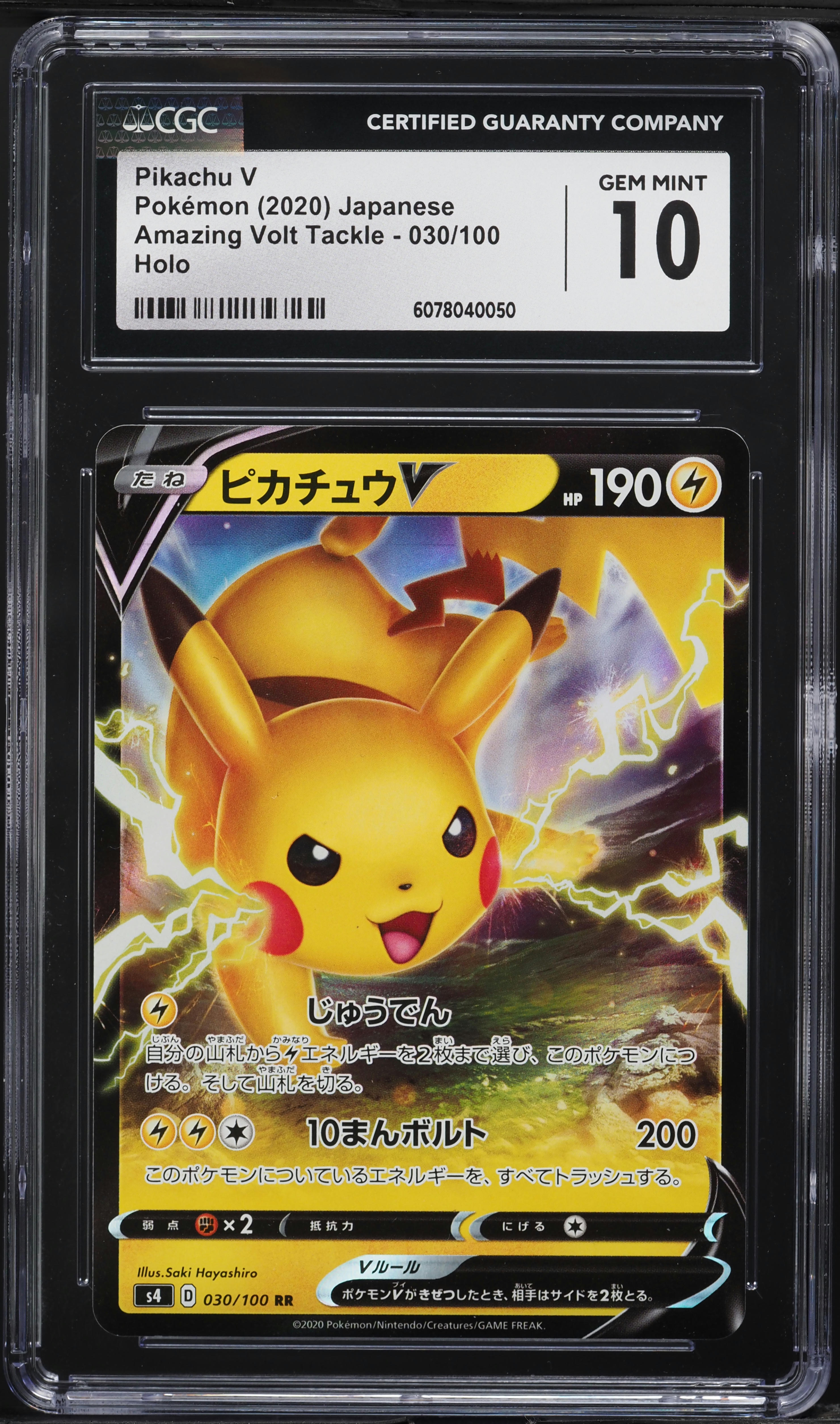 2020 Pokemon Japanese SWSH Amazing Volt Tackle Pikachu V #30 CGC