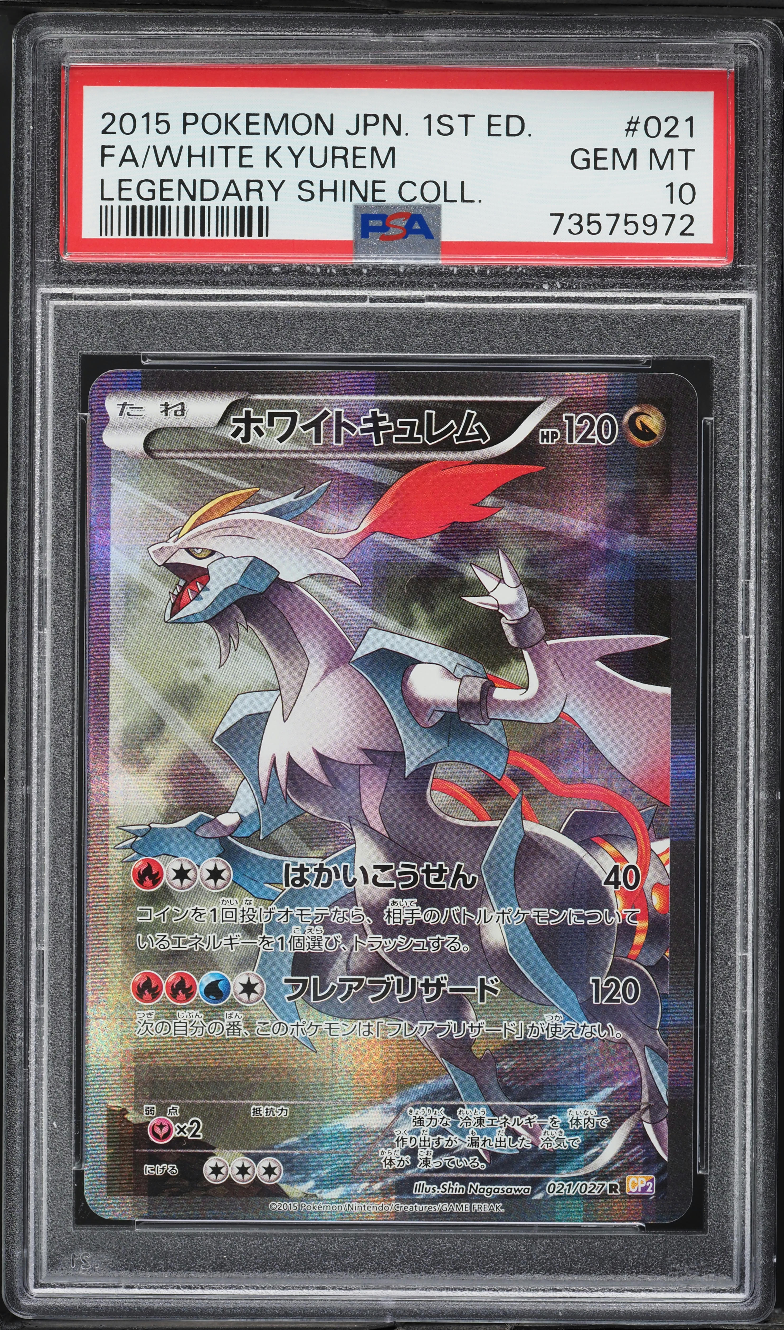 2015 Pokemon Japanese XY Legendary Shine 1st Edition Full Art
