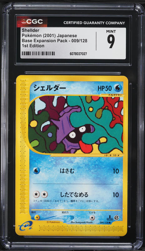 first edition shellder pokemon card Pokemon Shellder and Cloyster Vintage 1995 Trading Card Set