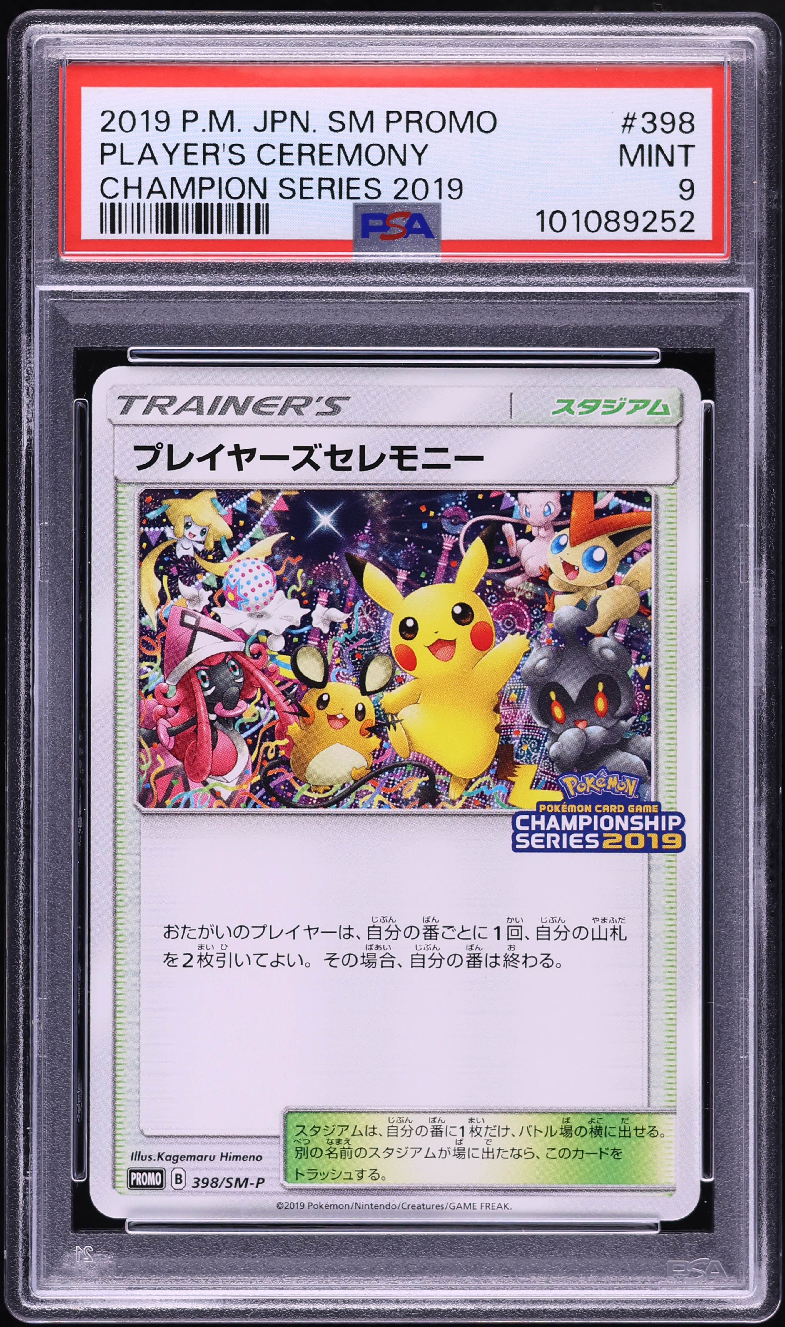 2019 Pokemon Japanese SM Promo Champion Series Player's Ceremony