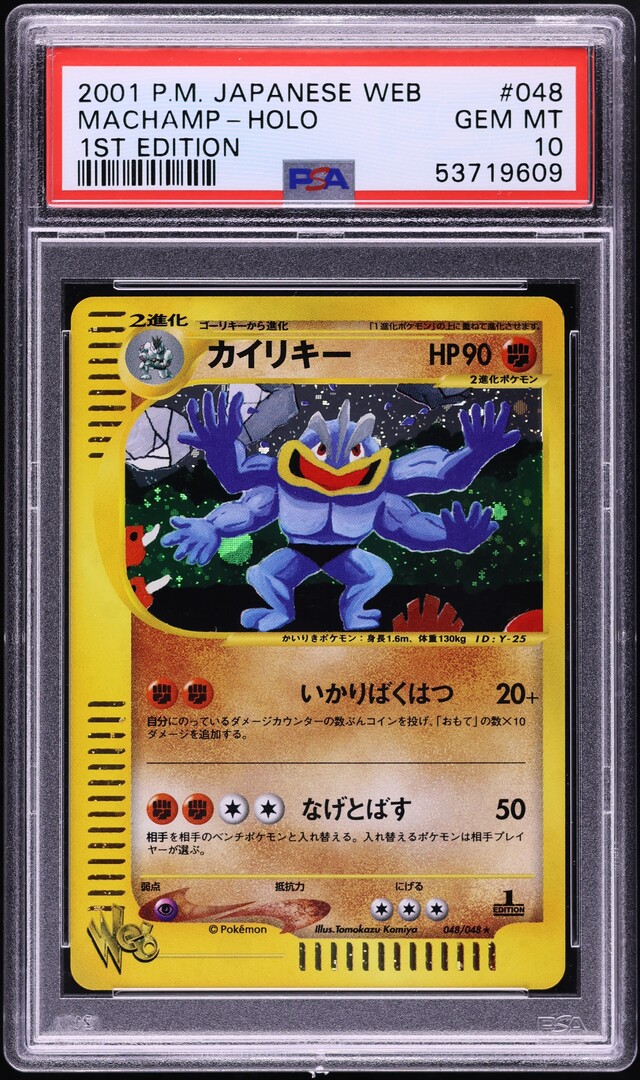 2001 Pokemon Japanese Web 1st Edition Holo Machamp #48 PSA 10 GEM