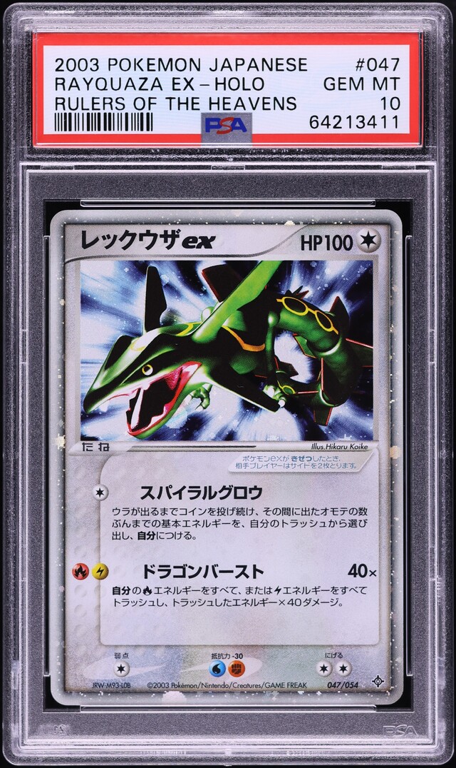 2003 Pokemon Japanese Rulers Of The Heavens Holo Rayquaza ex #47 PSA 10 GEM MINT