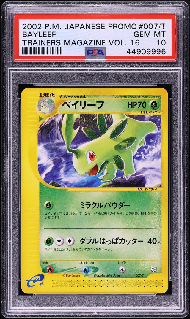 2002 Pokemon Japanese Promo Trainers Magazine Vol. 16 Bayleef #7