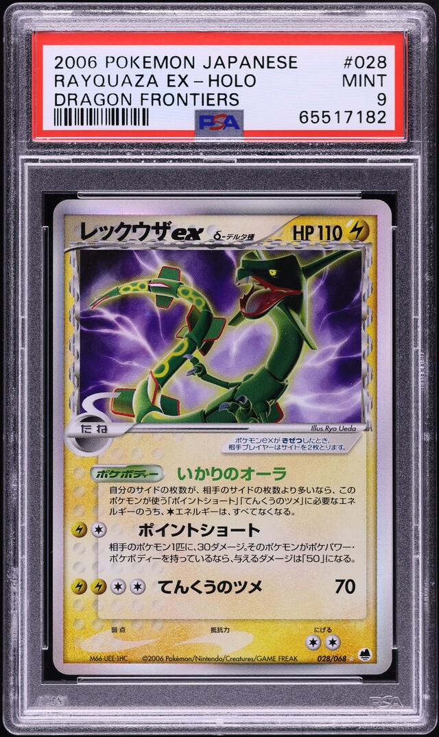 2006 Pokemon Japanese EX Dragon Frontiers Holo Rayquaza ex #28 PSA 9 MINT