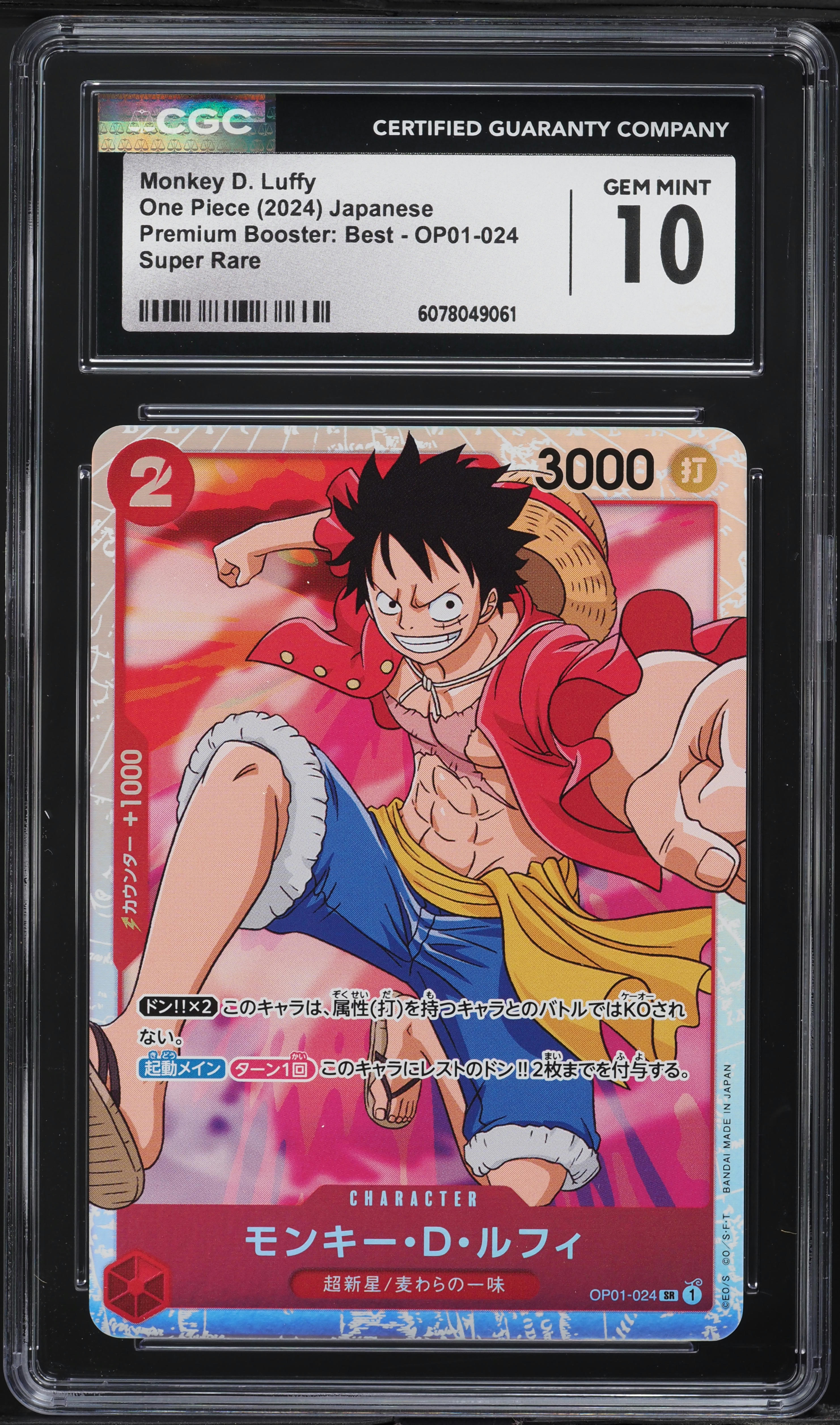 2024 One Piece Japanese Premium Best Monkey D. Luffy #OP01-024 CGC