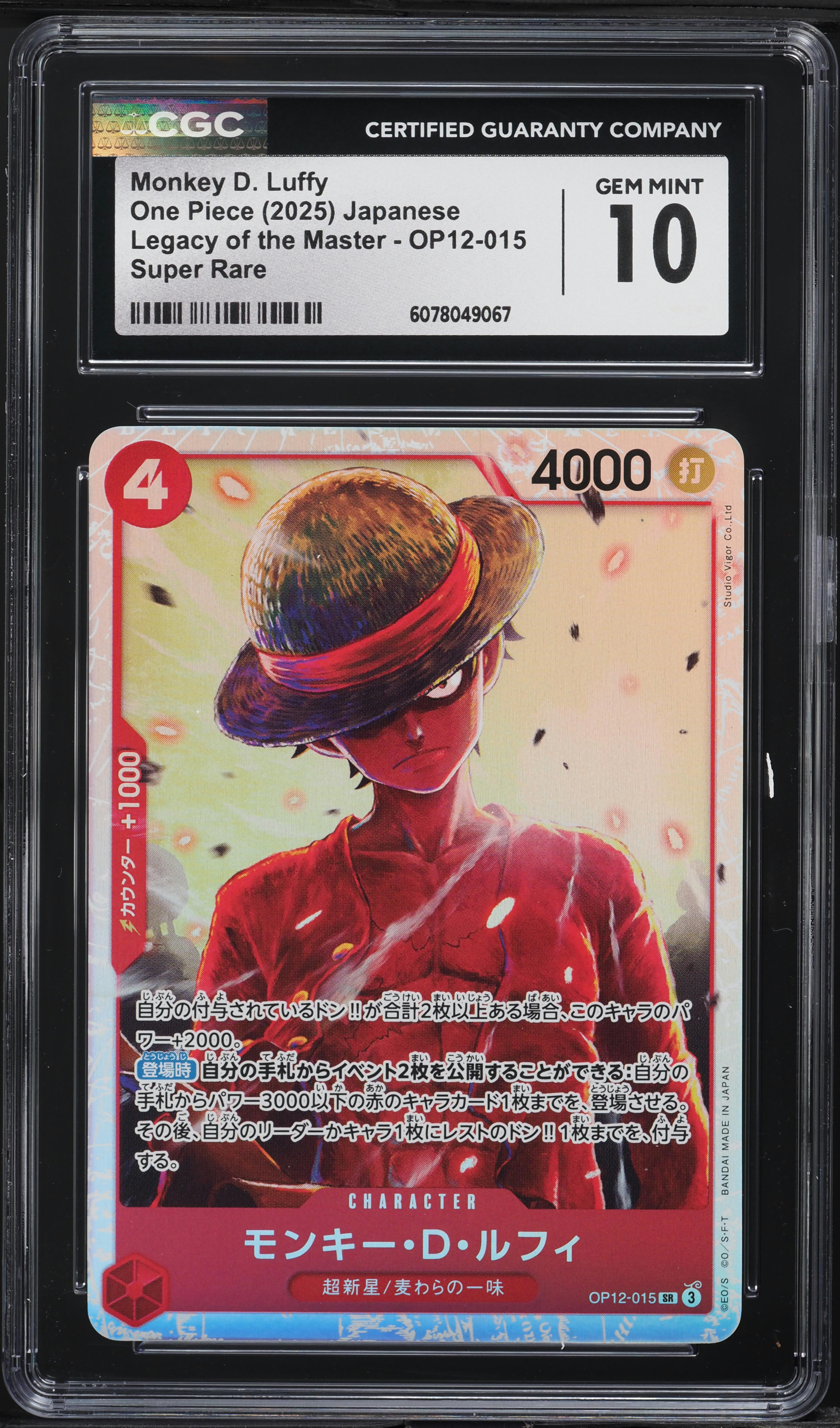 2025 One Piece Legacy Of The Master Monkey D. Luffy #OP12-015 CGC