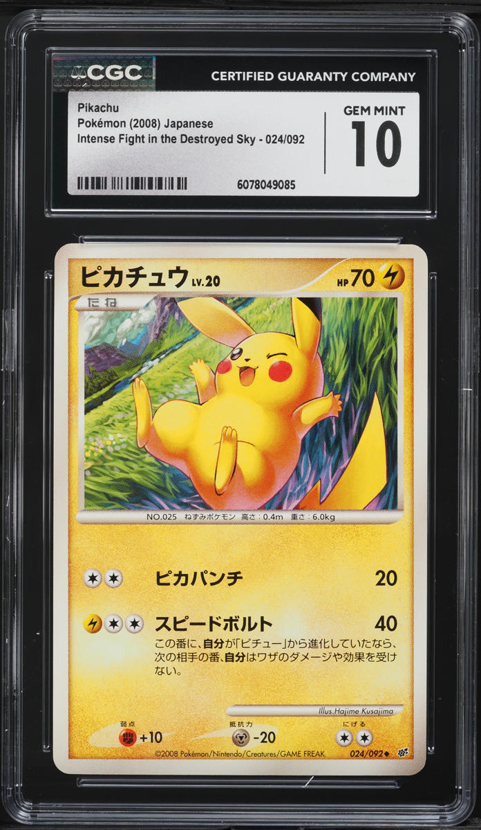 2008 Pokemon Japanese Intense Fight In The Destroyed Sky Pikachu #24 CGC 10