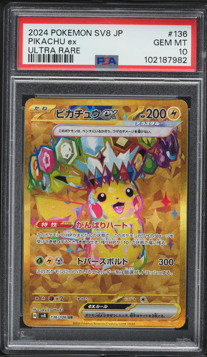 2024 Pokemon Japanese SV Super Electric Breaker UR Pikachu EX #136 PSA 10 GEM