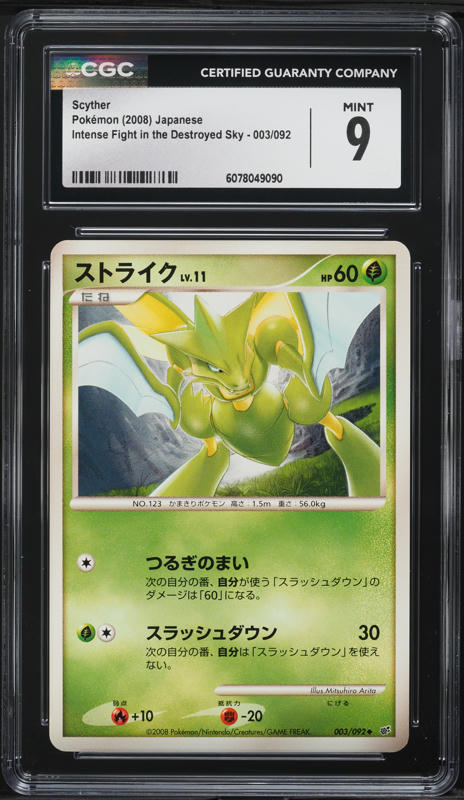 2008 Pokemon Japanese Intense Fight In The Destroyed Sky Scyther #3 CGC 9 MINT