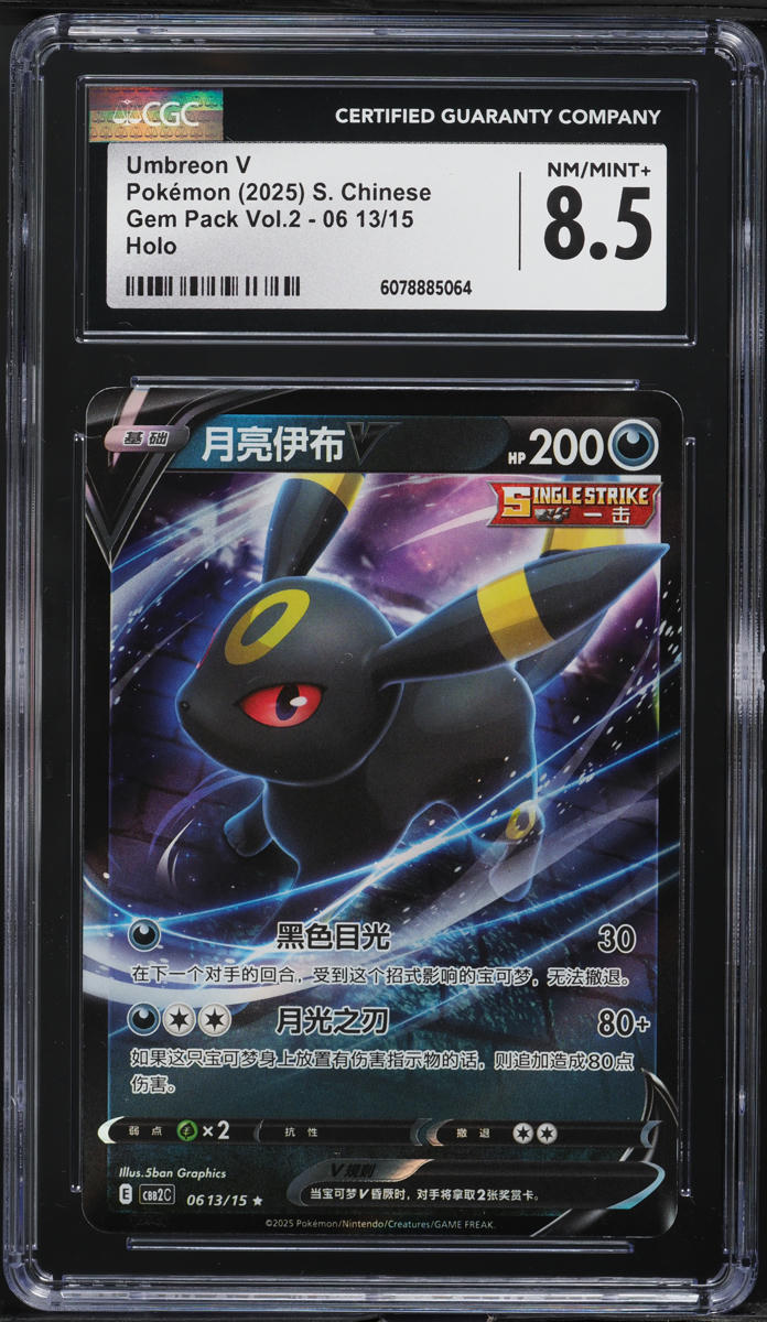 2025 Pokemon Chinese SV Gem Pack Vol.2 Full Art Umbreon V #0613 CGC 8.5 NM-MT+