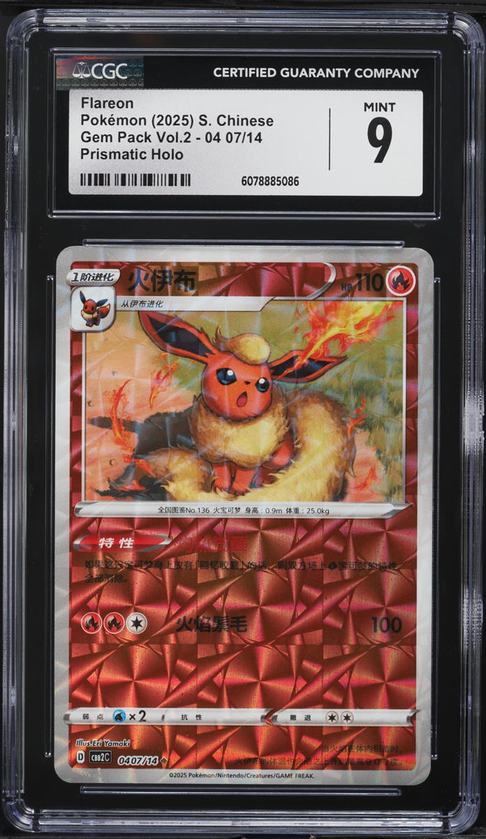 flareon holographic pokemon card value Amazon.com: Pokemon - Flareon (3) - Jungle main image 1