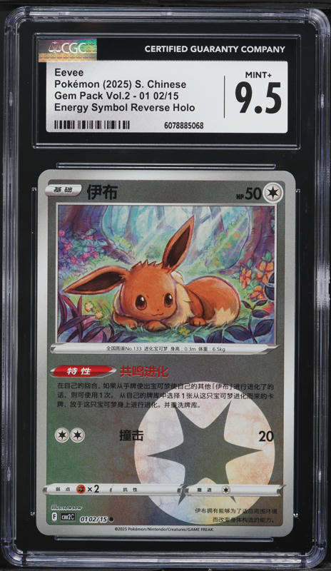 2025 Topps Chrome Labubu 10th Anniversary Blue Refractor
