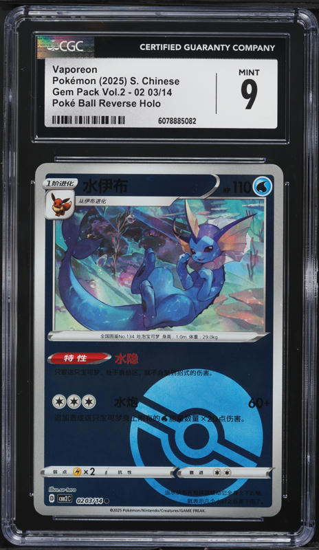 2025 Topps Chrome Labubu 10th Anniversary Blue Refractor