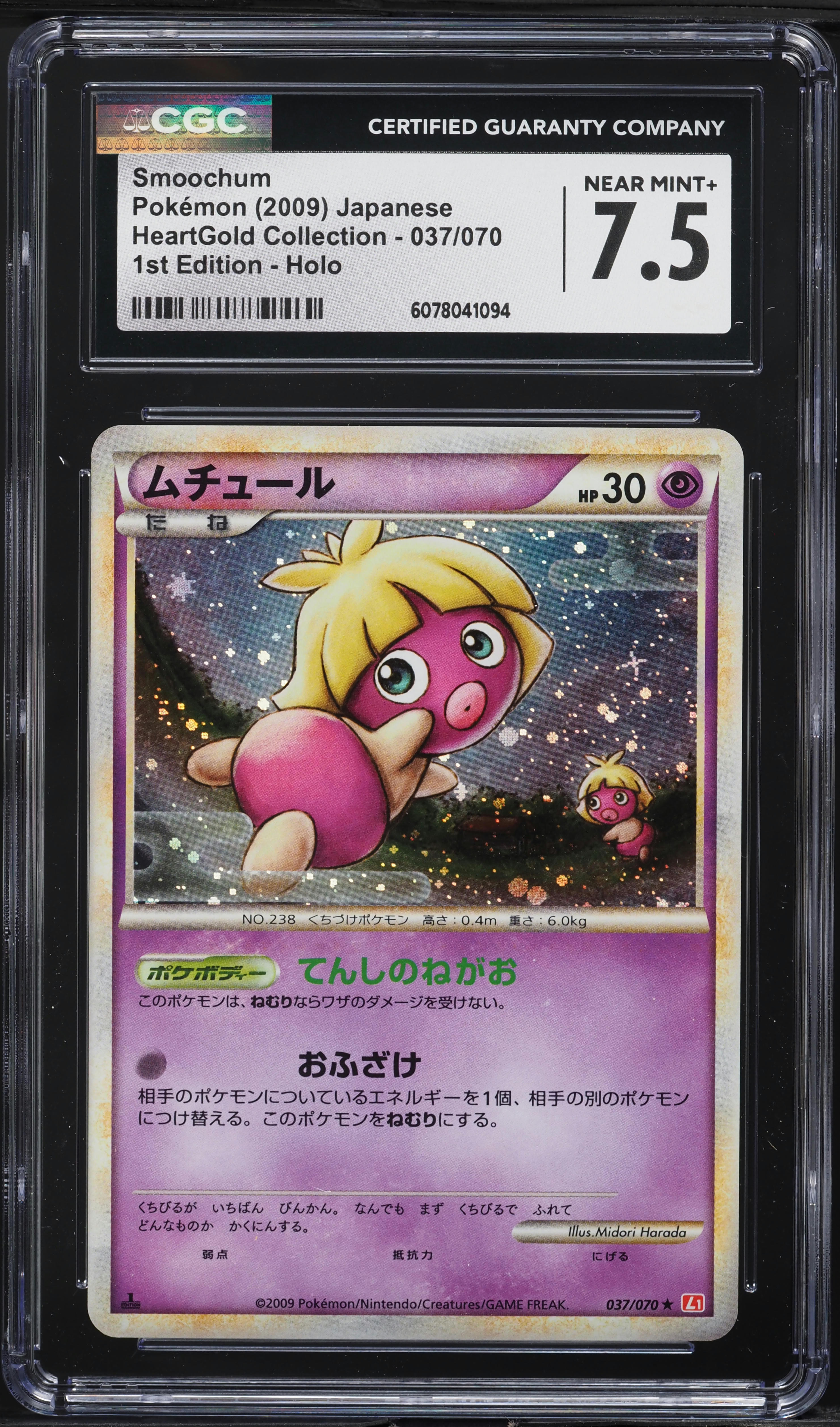 ting lu ex pokemon card value Ting-Lu ex #243 Prices | Pokemon Paldea Evolved