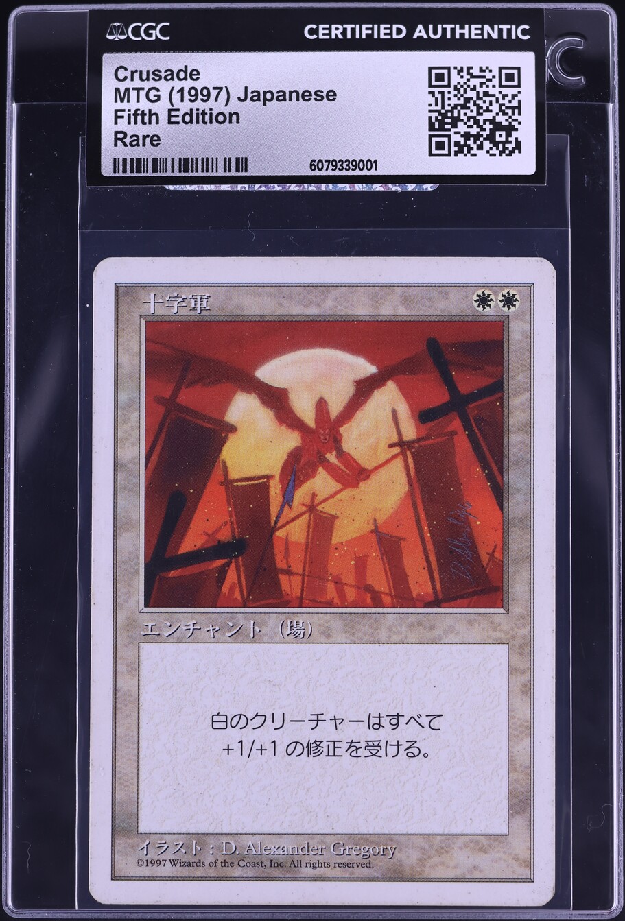 1997 Magic The Gathering MTG Japanese Fifth Edition Crusade CGC AUTH on Fanatics Collect 1997 Magic The Gathering MTG Japanese Fifth Edition Crusade CGC AUTH on Fanatics Collect