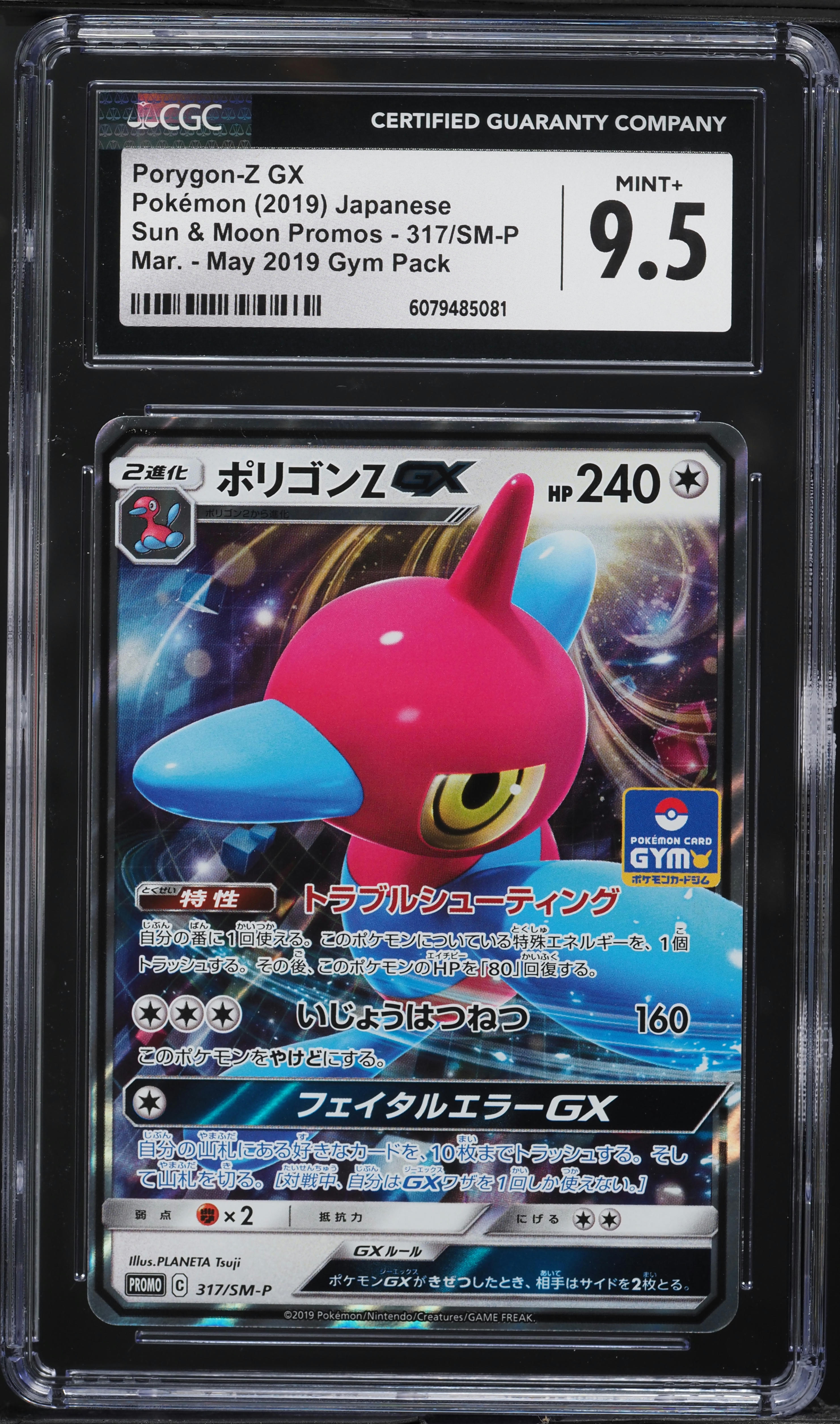 2019 Pokemon Japanese Sun & Moon Promo Gym Pack Porygon-Z GX #317