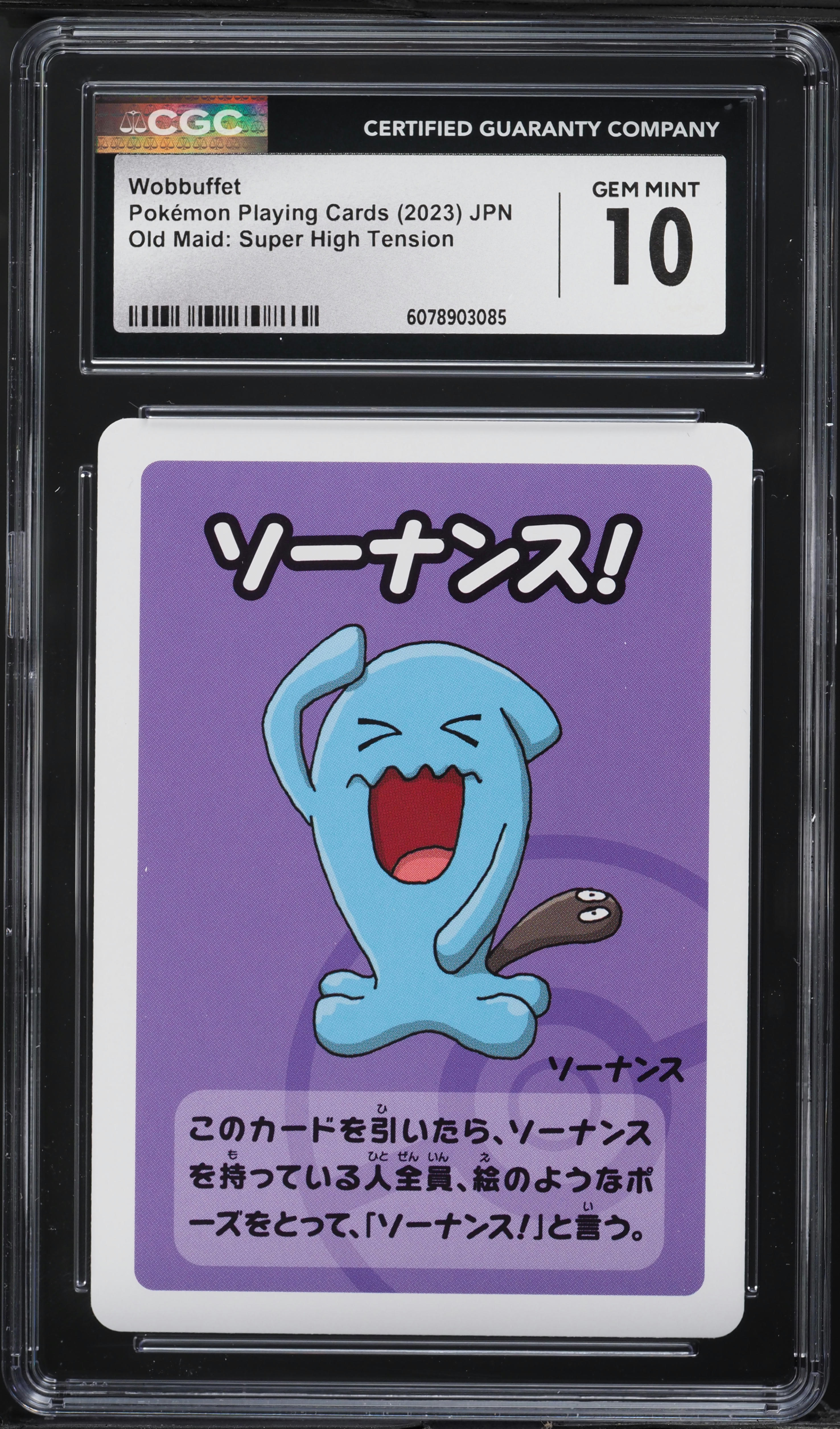 2023 Pokemon Japanese Old Maid Super High Tension Wobbuffet CGC 10