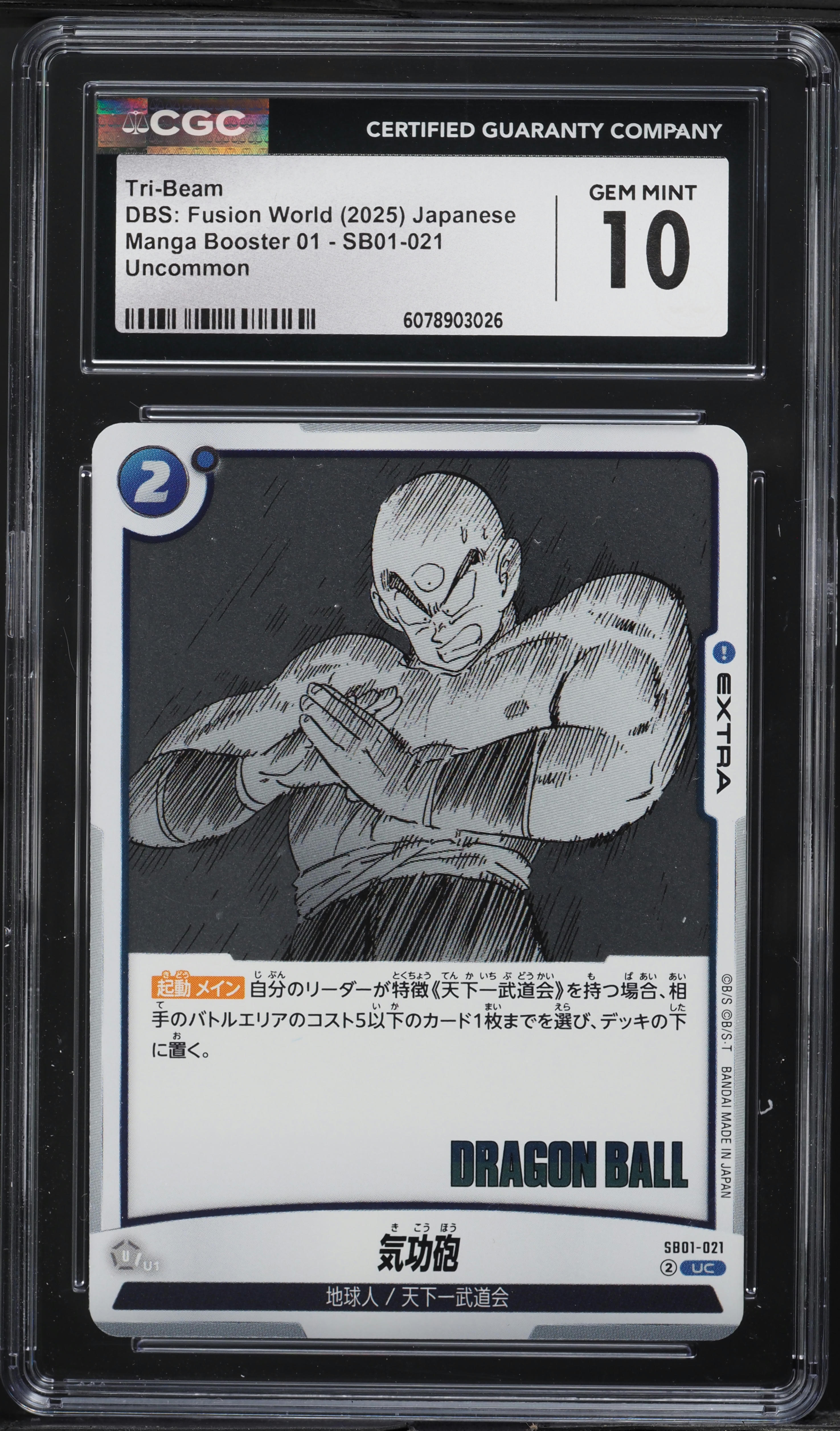 2025 DBS Japanese Fusion World Manga Booster 01 Tri-Beam #SB01-021