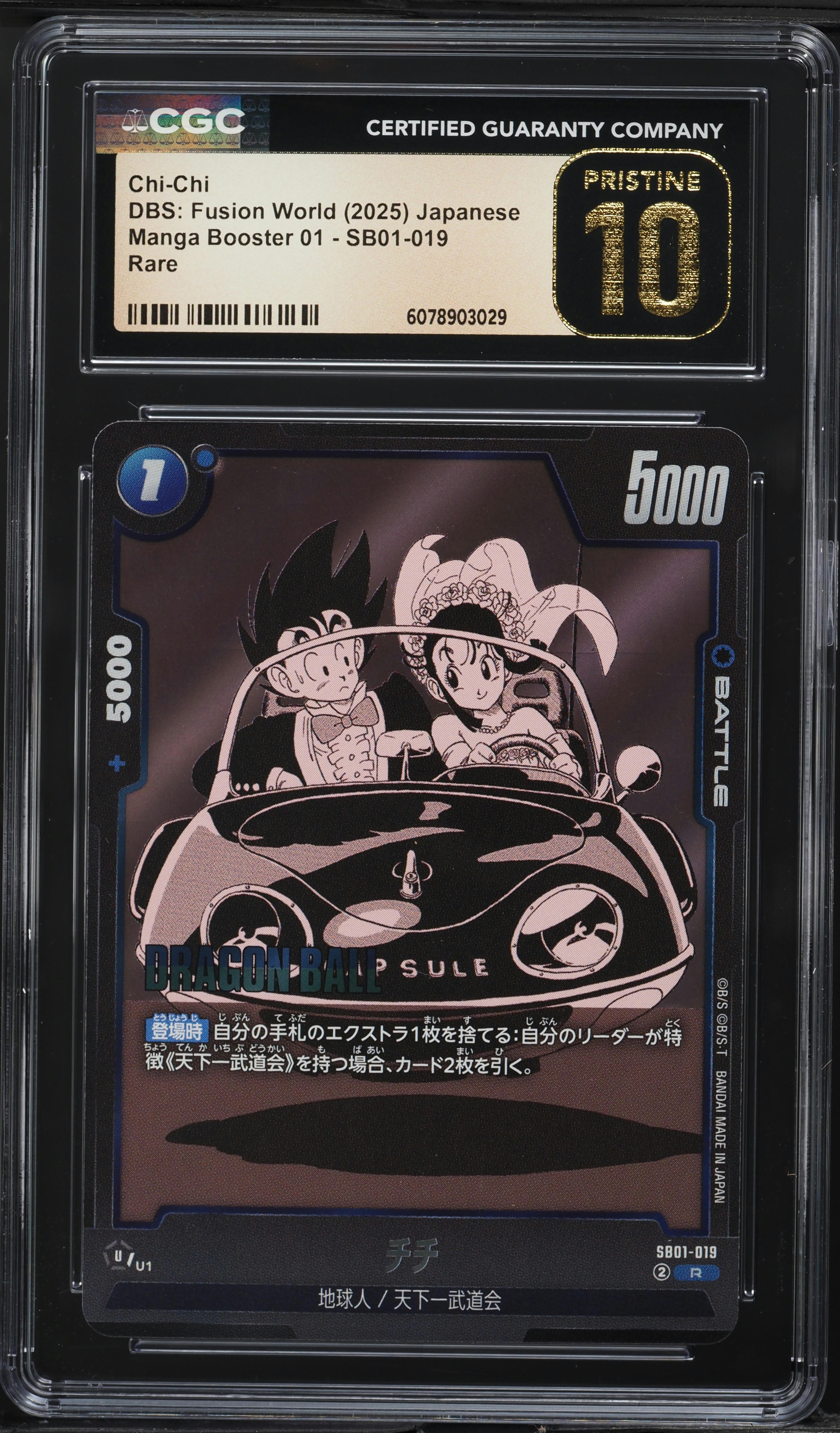 2025 DBS Japanese Fusion World Manga Booster 01 Chi-Chi #SB01-019
