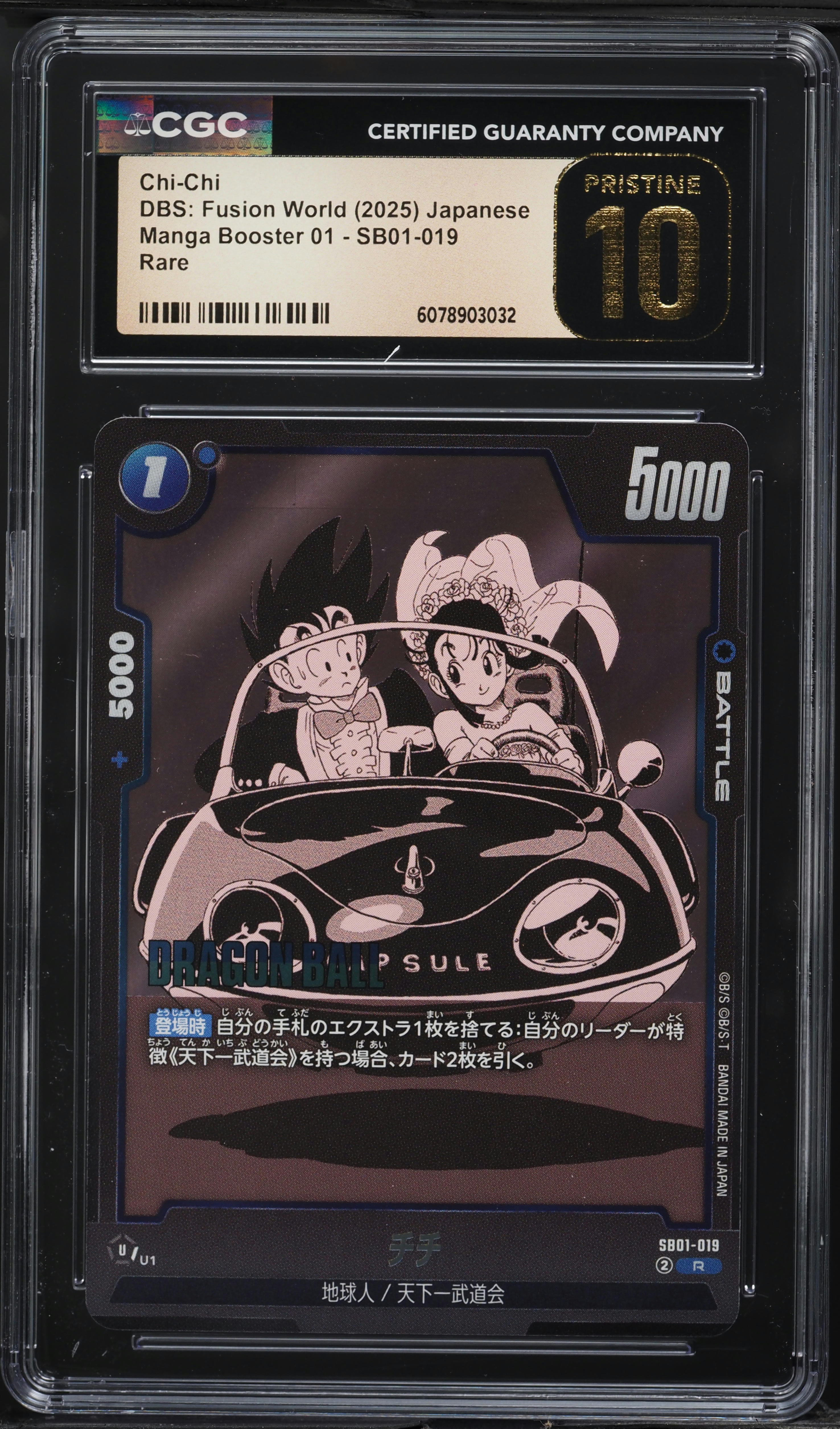 2025 DBS Japanese Fusion World Manga Booster 01 Chi-Chi #SB01-019