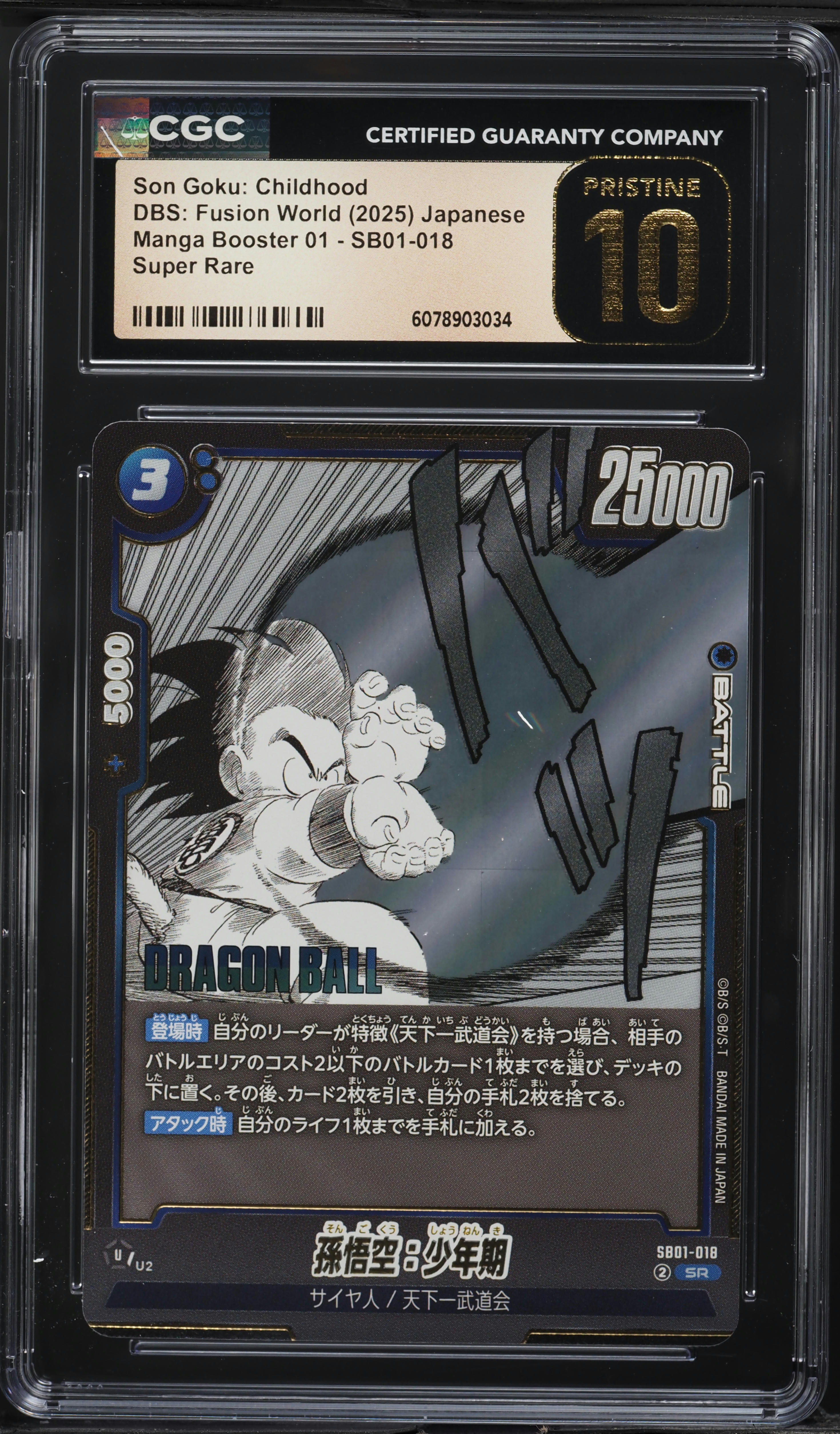 2025 DBS Japanese Fusion World Goku: Childhood SR #SB01-018 CGC 10