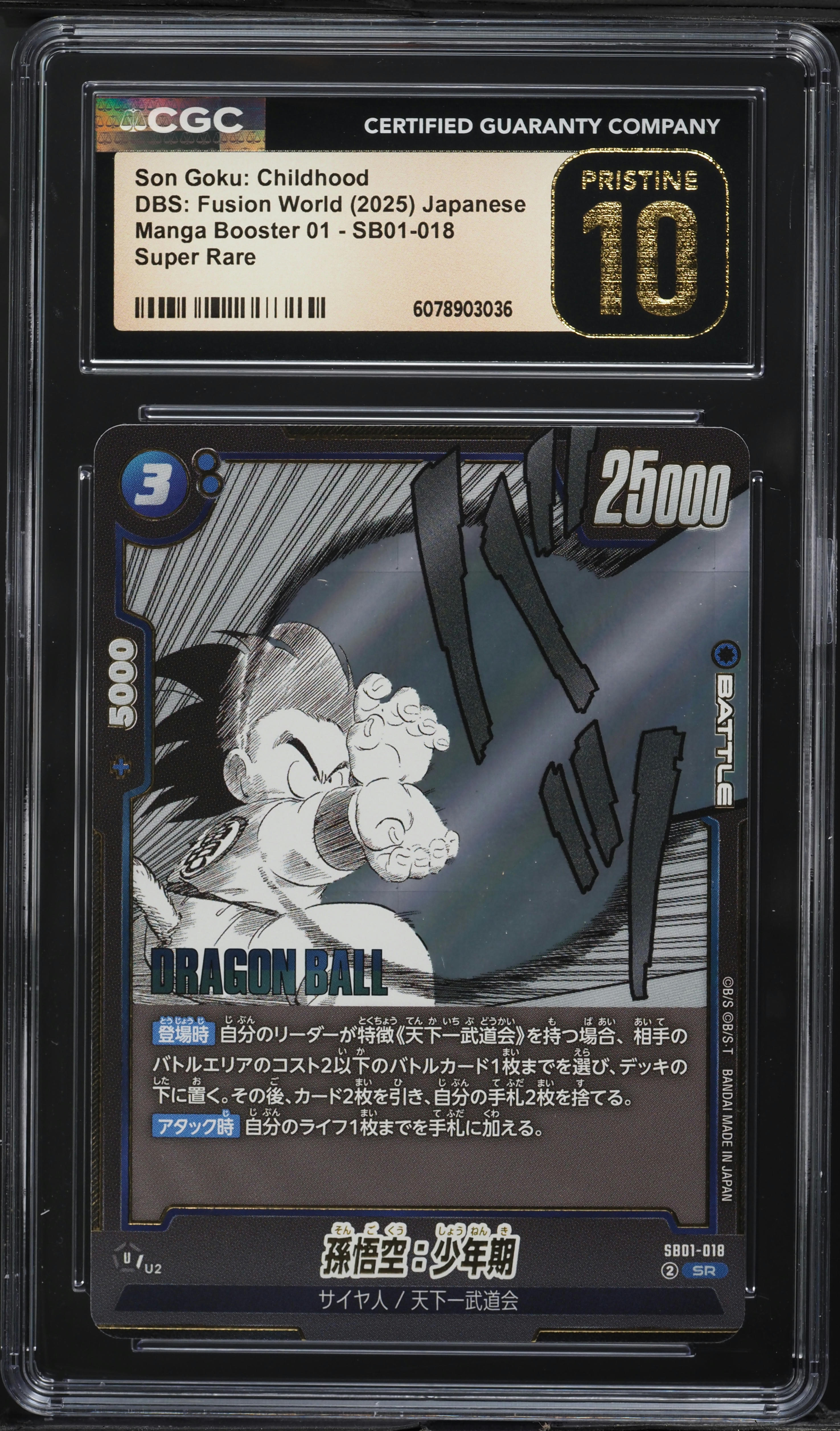2025 DBS Japanese Fusion World Goku: Childhood SR #SB01-018 CGC 10