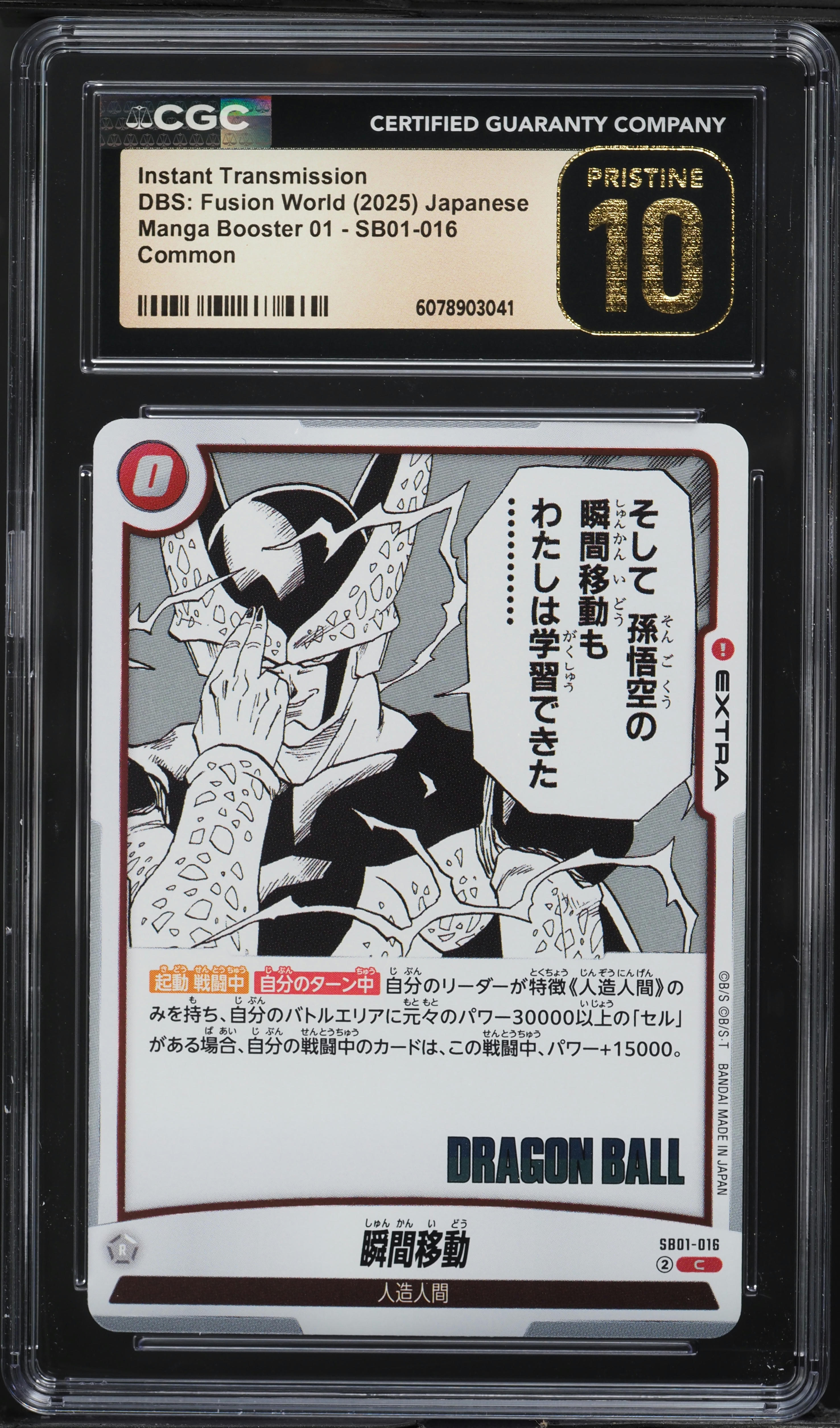 2025 DBS Japanese Fusion World Manga Booster 01 Instant